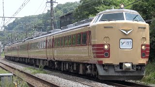 ～最後の上京～ 485系A-1+A-2編成 Y157記念列車 2016.5.29