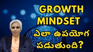 Behaviour for a Growth mindset(గ్రోత్ మైండ్‌సెట్ కోసం ప్రవర్తన)  Madhavi Datla | #TGVT70