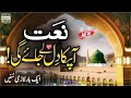 Heart Melting Naat 2026 ﷺ | Soul Touching Islamic Kalam | Beautiful Voice 💔🕌
