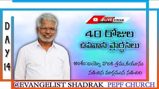 అయ్యో వారికి శ్రమ. వారు కయీను నడిచిన మార్గమున నడిచిరి !