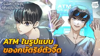 ตัวจี๊ดแบบเข็ดฟันที่สุดในสยาม | ฉันนี่แหละท่านขุนที่สวยที่สุดในสยาม ✨