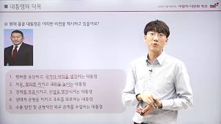 [LG다문화학교 몰입캠프]내가 우리나라를 이끄는 지도자가 된다면?(몽골, 2019.8)