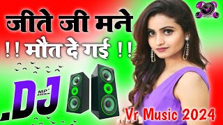 Jeete Jee Mane Maut De Gayi Dj Love Hindi Dholki Remix song Dj Viral Song Dj Rohitash Mixing