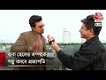 সামনেই বিয়ে দেবের বিয়ের প্ল্যানিং নিয়ে কি বলছেন dev projapati aaj tak bangla