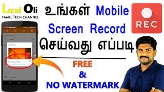 உங்கள் mobile Screen Record செய்ய Best App for Android mobile - Tamil Tech loud oli