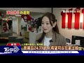 「咖啡打卡」職場新趨勢 到公司打卡返家辦工｜十點不一樣20231206@tvbsnews01