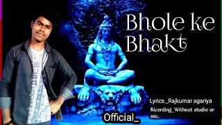 Bhole ke Bhakt|| Bholenath song|| Rajkumar abcd|| USE Headphones 🎧 🎧