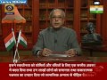 president addresses nation on the eve of india s 69th independence day part 1