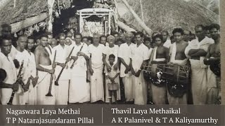 Laya Methaigal - Sri T P Natarajasundaram Pillai - Sri A K Palanivel - Sri T A Kaliyamurthy