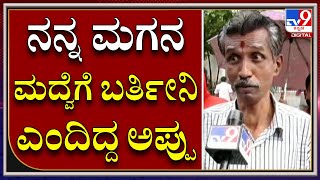 Puneeth Rajkumar: ಪವರ್​ಸ್ಟಾರ್​ಗೆ ಇಂಥ ಸಾವು ಬರಬಾರದಿತ್ತು ಎಂದ ಅಭಿಮಾನಿ |Tv9Kannada