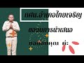 องค์กรนักศึกษา กศน อำเภอไทยเจริญ