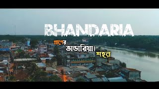 Bhandaria Through Our eyes || Raw Beauty DRSAAD75 ভান্ডারিয়া উপজেলা। #vlog1