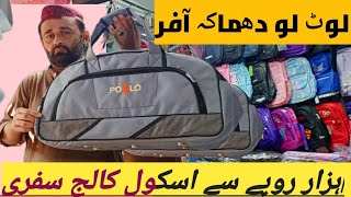 traveling bag school bag Cheap price Market/#bagmarket#itwarbazar#chorbazar#online#onpoint/