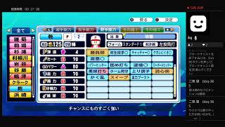 (サクプロ2022orサクスペ配信)  パワプロは9振りの本家パワプロ 雑談したいけど自分引っ込み思案だから会話持たないorz