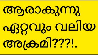 അല്ലാഹുവിന്റെ മാർഗ്ഗം! സമാധാനത്തിന്റെ മാർഗ്ഗം!