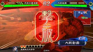 【三国志大戦2.0.0C】弓素人が弓単麻痺矢号令【VS七州栄光】