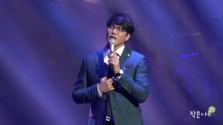 170527_2017 성시경의 축가_성시경(Sung Si Kyung)_그 자리에 그 시간에