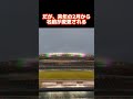 ファジアーノ岡山スタジアムの名前が変更！ サッカー ファジアーノ岡山 jリーグ スタジアム 岡山