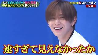 #heysayjump #山田涼介 #いただきハイジャンプ