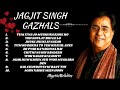 jagjit singh ghazals|Ytfeed|Viral|Ghazal jukebox|Best of jagjit singh ghazals|2024