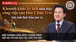 Đức Chúa Trời giúp đỡ trong thế giới không thấy được | Hội Thánh của Đức Chúa Trời