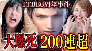 【FFBE】かつてない大爆死200連超え…NVナイツオブグランシェルトが出ナイツ…【しろくろちゃんねるちゅうにー/みそしる】