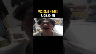 픽창에서 닉네임 알아내는 법 (최신ver)