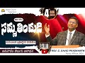 BAPTIST CHURCH HYDERABAD l 04 AUG 2024 l FASTING & PRAYING SUNDAY l Rev. G. David Prashanth # LIVE