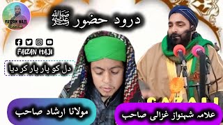 Heart touching voice || moulana irshad shab #blind darood sharif || Allama Shahnawaz gazali sahab