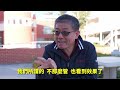 大學教授移民美國從底層做起，他後悔了嗎？談到中美教育暴露本意┃洛奇訪談錄