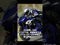 【バイクの歴史】yamha yzf r6 5sl 2003 shorts automobile yamaha yzfr6