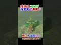 栓抜きコログ！浮遊石１個で解放する方法♪【ゼルダの伝説 ティアキン】 shorts