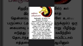 நிறைய பேருக்கு இருக்கக்கூடிய பிரச்சனை# அதிகம் பகிருங்கள் #மருத்துவ பயன்கள்.