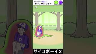 【サイコボーイ2】ステージ12さいしょの3びき？#games #shorts