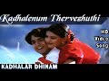 Kadhalenum Thervezhudhi | Kadhalar Dhinam HD Video Song+ HD Audio | Kunal,Sonali Bendre | A.R.Rahman