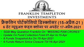 FRANKLIN TEMPLETON FORTNIGHT PORTFOLIO UPDATE 15-APR-21 • SEBI MAY ASK FRANKLIN ON “MISSING ₹304 Cr”