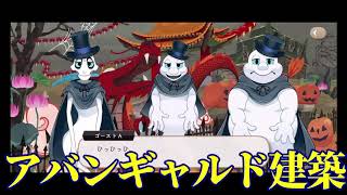 男子校出身2人が男の生き様を学ぶツイステ【ハロウィン実況】劇的ビフォーアフター編