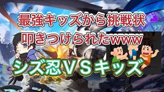 【機動都市X】最強キッズに挑戦状叩きつけられましたwww