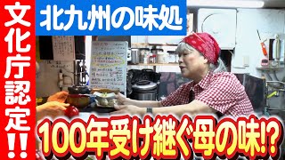 【江戸時代から続く福岡の味】小倉の味処矢野に伝わるぬか炊きの伝統 日本財団 海と日本PROJECT in ふくおか 2023 #018