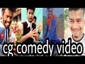 cg funny tik tok video // cg comedy video //  cg full Masti tik tok video