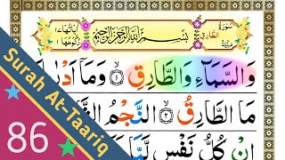 Quran: 86. Surah Al-Taariq (The Night-Comer): सूरह अत-तारिक, الطارق, surah taariq, 4K text 10 times