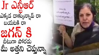 Purandeswari About Jr NTR Please Come and Join With Us | APTS Trending
