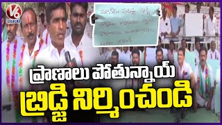 Locals Stage Massive Protest for Long Pending Bridge Demand In Karimnagar | V6 News