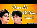 Churake Dil Mera | Kumar Sanu, Alka Yagnik | Main Khiladi Tu Anari | Akshay Kumar, Shilpa Shetty