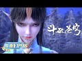 🪐4K | EP98 | MULTISUB | Battle Through the Heavens | YUEWEN ANIMATION【Yuewen Anime Membership】