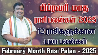 பிப்ரவரி  மாத ராசி பலன்கள் 2025 | மேஷம் முதல்  மீனம் | February Month Rasi Palan 2025 | Vedik Astro