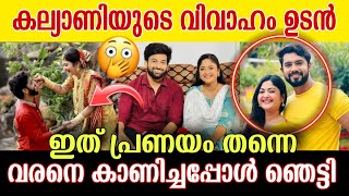 മൗനരാഗം കല്യാണിയുടെ വിവാഹം ഉടൻ 😌 വരനെ കണ്ടാൽ നിങ്ങൾ ഞെട്ടും!😮 Kalyani Marrage #mounaragam #kalyani