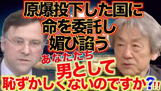 【切り抜き 真剣な雑談】第13回 伊藤貫×ジェイソン・モーガン「伝統的価値規範が消えた中国、それに直面するネオコンと親米保守の不道徳」[桜R5/5/9]