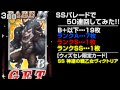 【黒猫のウィズ】50連！ssパレード ウィズセレ新精霊狙いでガチャる！