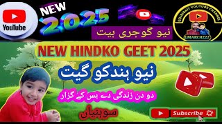 New HIndko Geet umarch222 gojribait hindko mahiye pahari song gojri song  hindko song YouTube